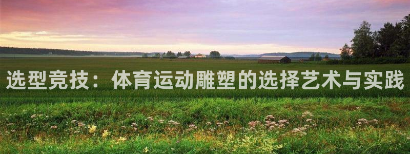 米兰体育综合官网