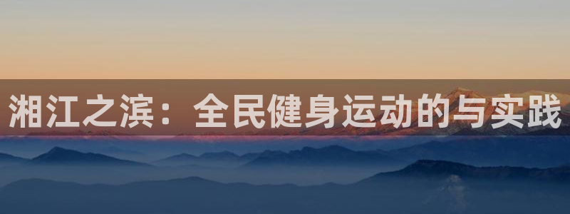 米兰体育.