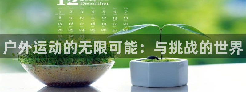 米兰体育中心