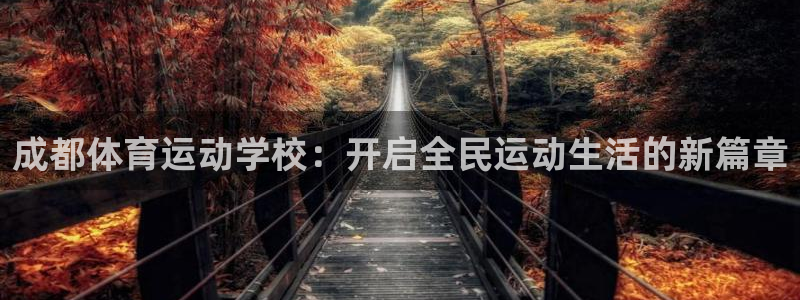 米兰体育登录