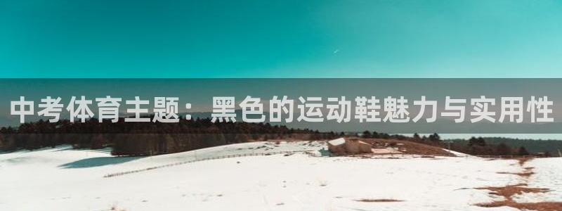 米兰体育中心